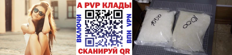 APVP кристаллы Сухиничи
