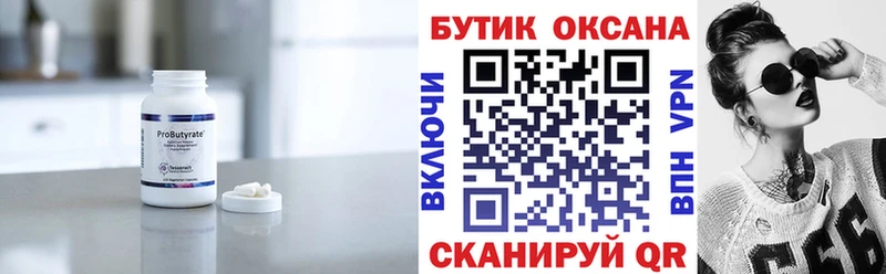 hydra ссылка  Сухиничи  Бутират Butirat 