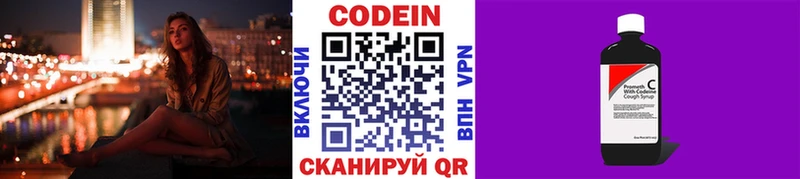 Кодеиновый сироп Lean Purple Drank  Сухиничи 