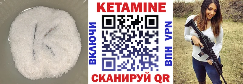 КЕТАМИН VHQ  купить закладку  Сухиничи 